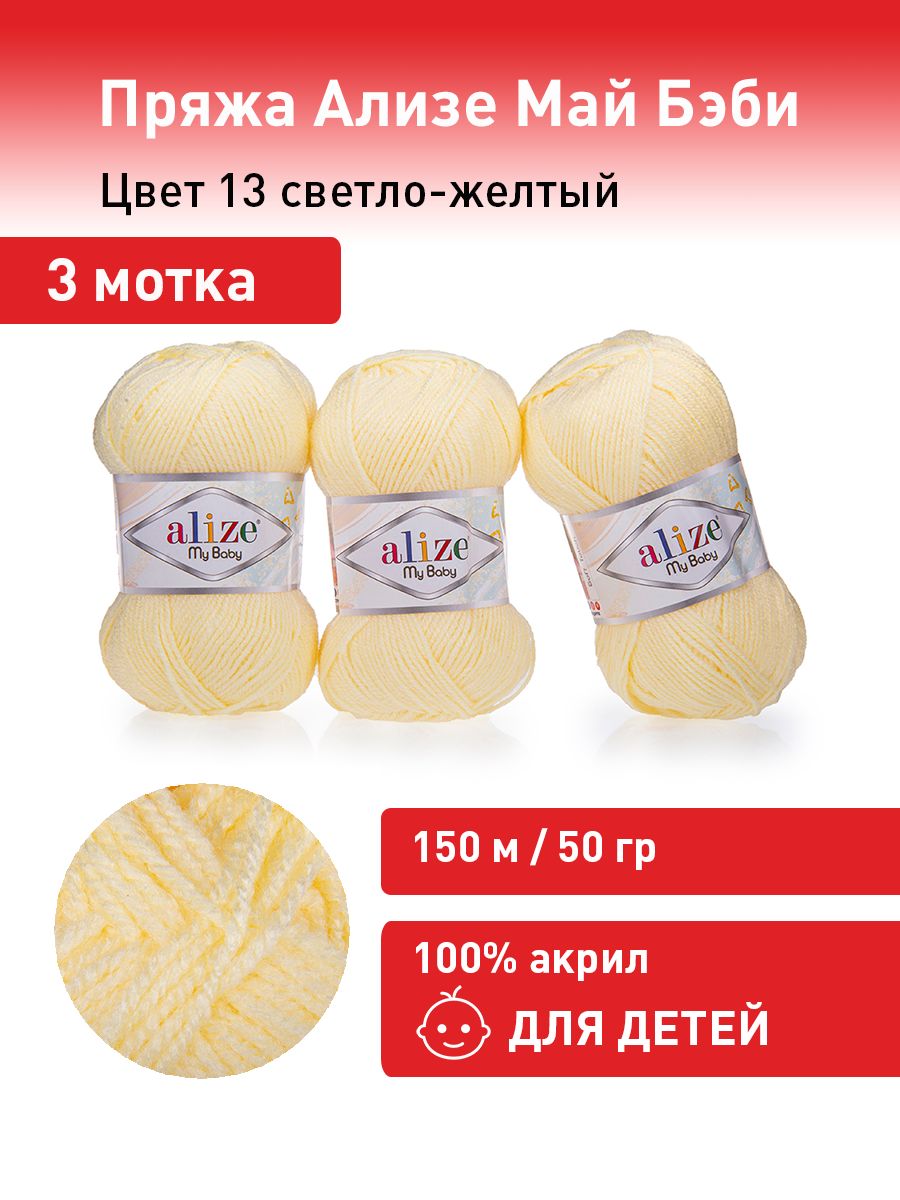 May be baby. Ализе май Беби. Ализе май Беби карта цветов.