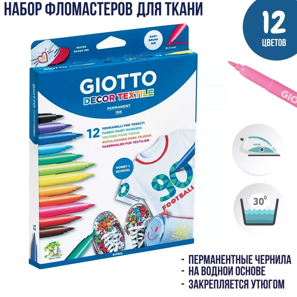 GIOTTO DECOR TEXTILE набор маркеров для рисования по ткани, 12 цветов