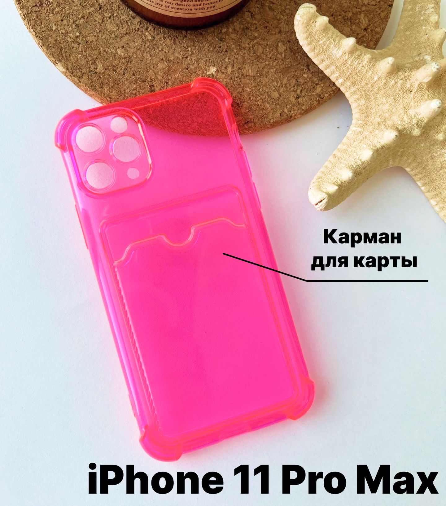 Чехол для iPhone 11 Pro Max силиконовый с карманом (отсеком) для карт , с  защитой камеры / чехол для Эпл Айфон 11 Про Макс , картхолдер - купить с  доставкой по выгодным ценам в интернет-магазине OZON (826516779)