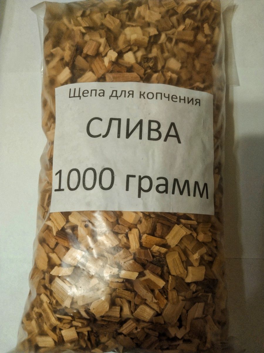 Щепа Для Копчения Купить