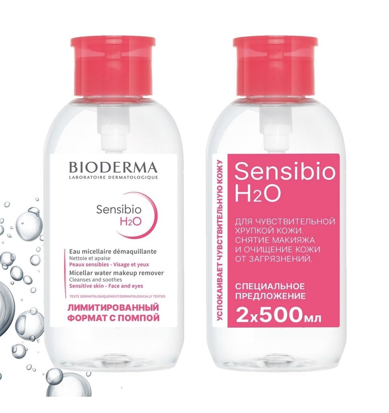 Купить Биодерма Сенсибио Н2о Вода Очищающая 500млх2