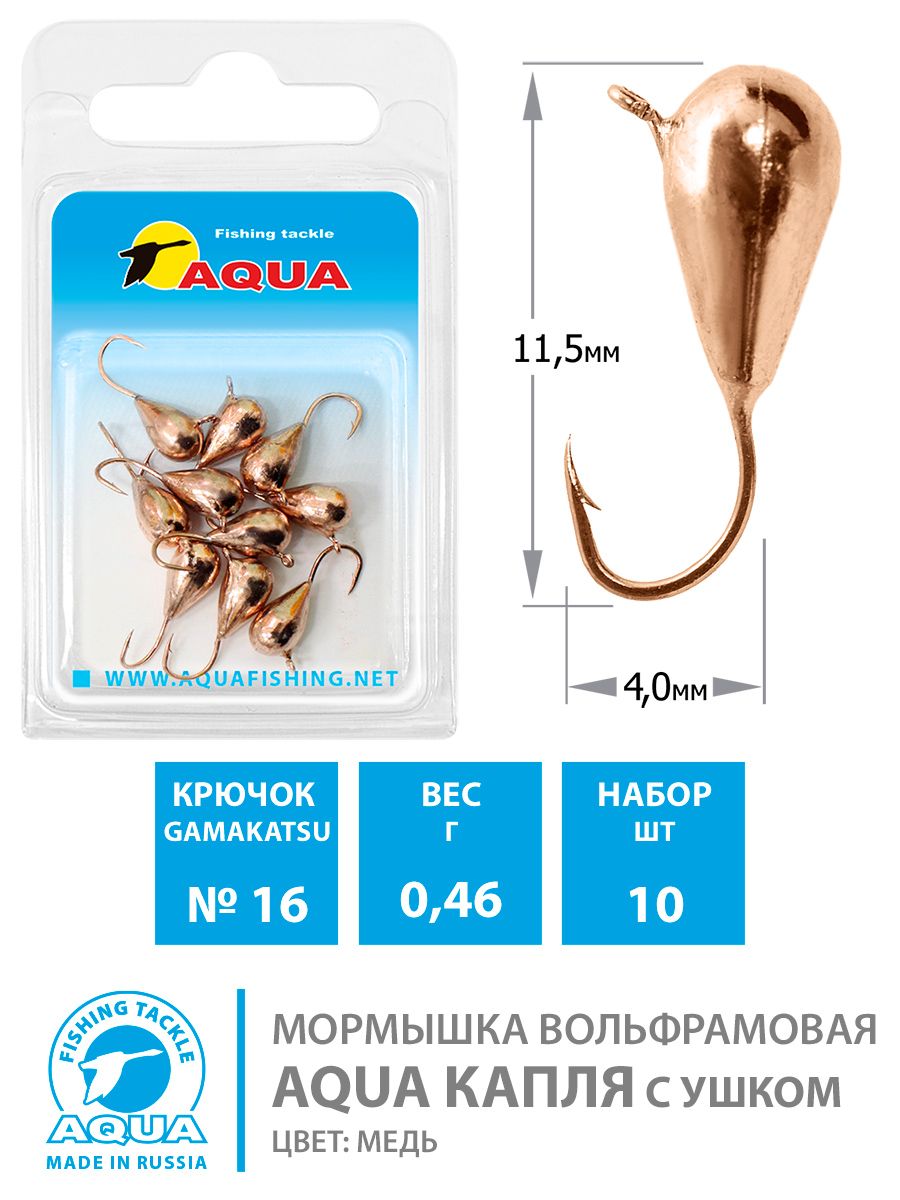 МормышкавольфрамоваяКаплясушкоммедь0,46g3,2mm№1610шт