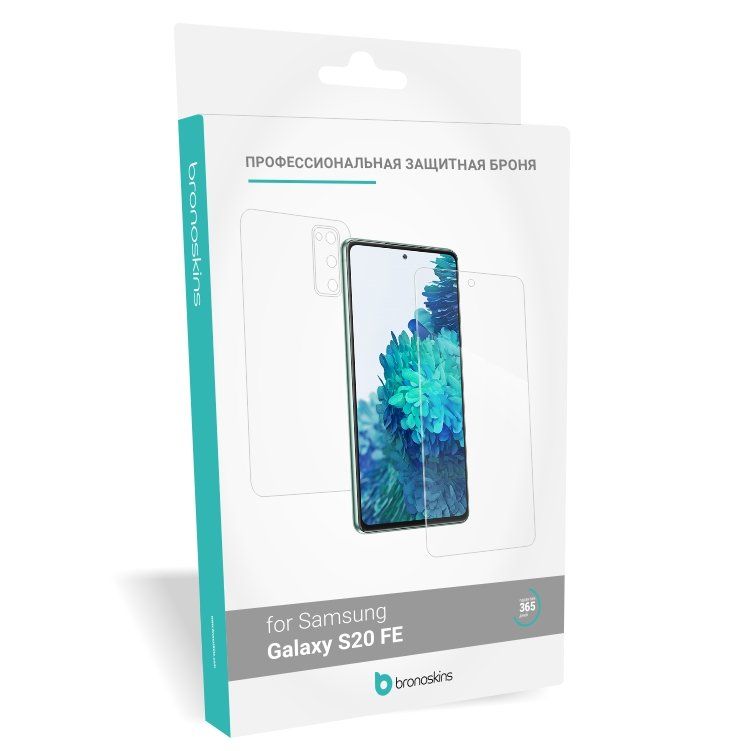 Купить Пленку Самсунг S20 Fe