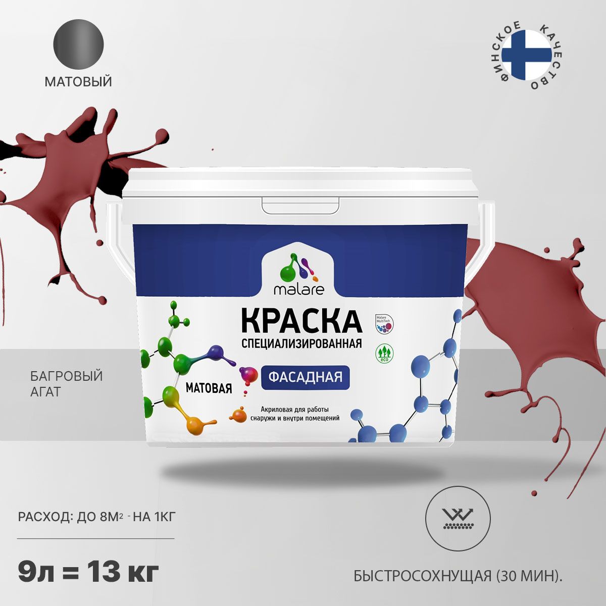 Краска Malare Professional фасадная V1.0 Быстросохнущая, Акриловая, Водная,  Матовое покрытие, бордовый - купить в интернет-магазине OZON по выгодной  цене (789215457)