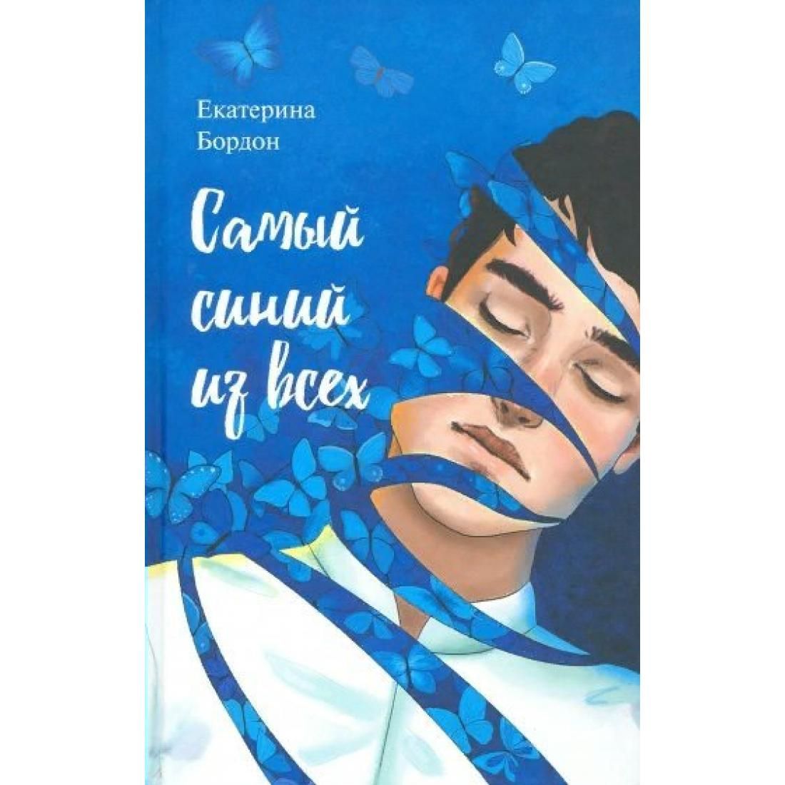 Синие аватарки. Парень в голубой краске. Рейвен даркхолм. Доктор манхэттен мегамозг. Синий инопланетянин.