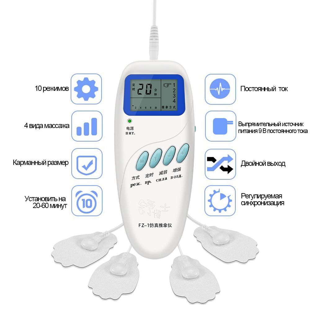 Аппарат цифровой терапии Pangao PG-2602b. Pangao PG-2001. Миостимулятор Pangao PG-2602a. Прибор Pangao Low Frequency.