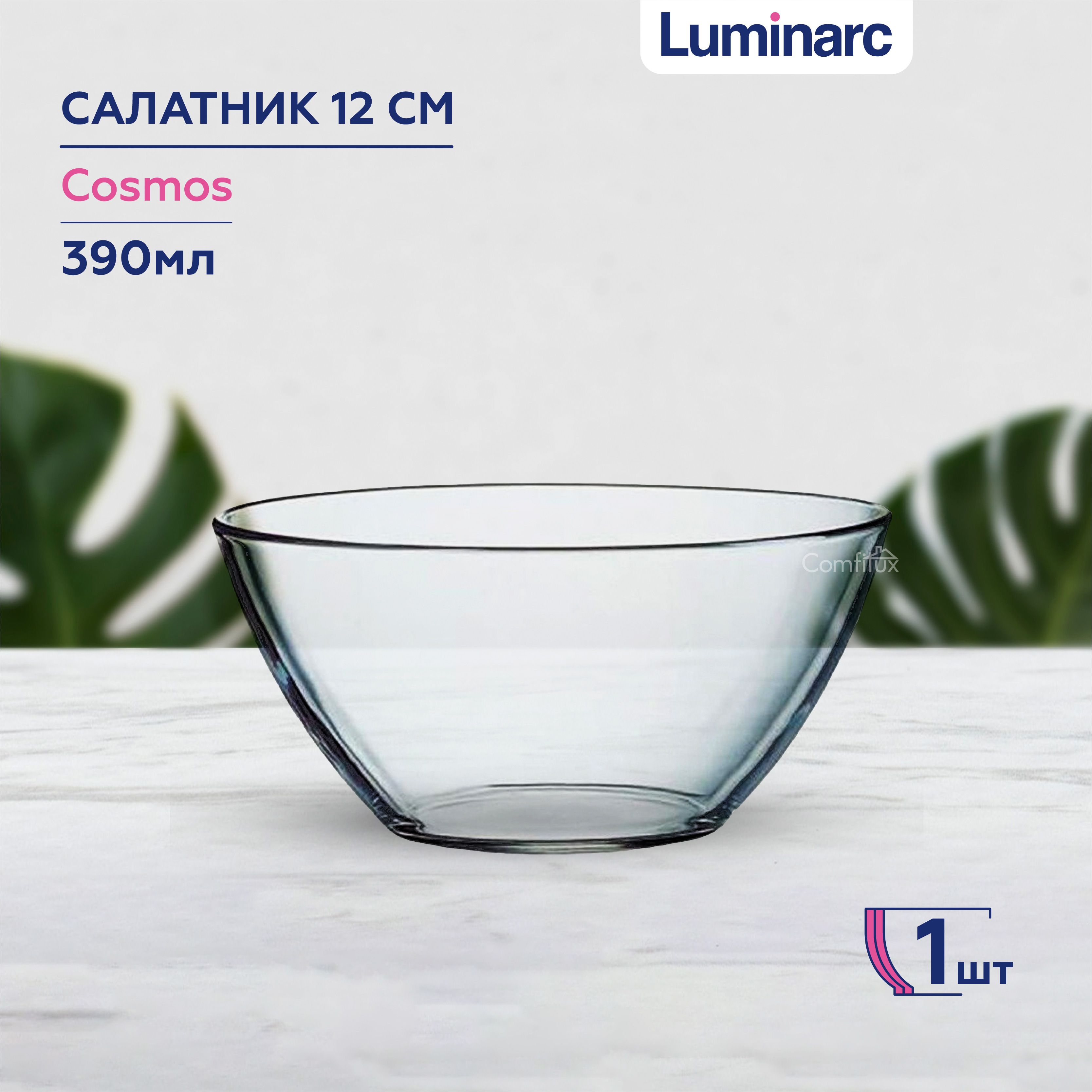 Салатник Luminarc 12 См Купить