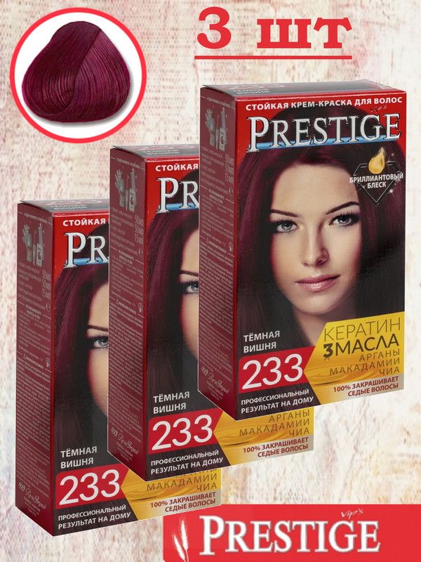 Престиж 210 краска для волос. Prestige деколорант система для удаления. Престиж отзывы. Престиж краска каштан. Prestige деколорант.