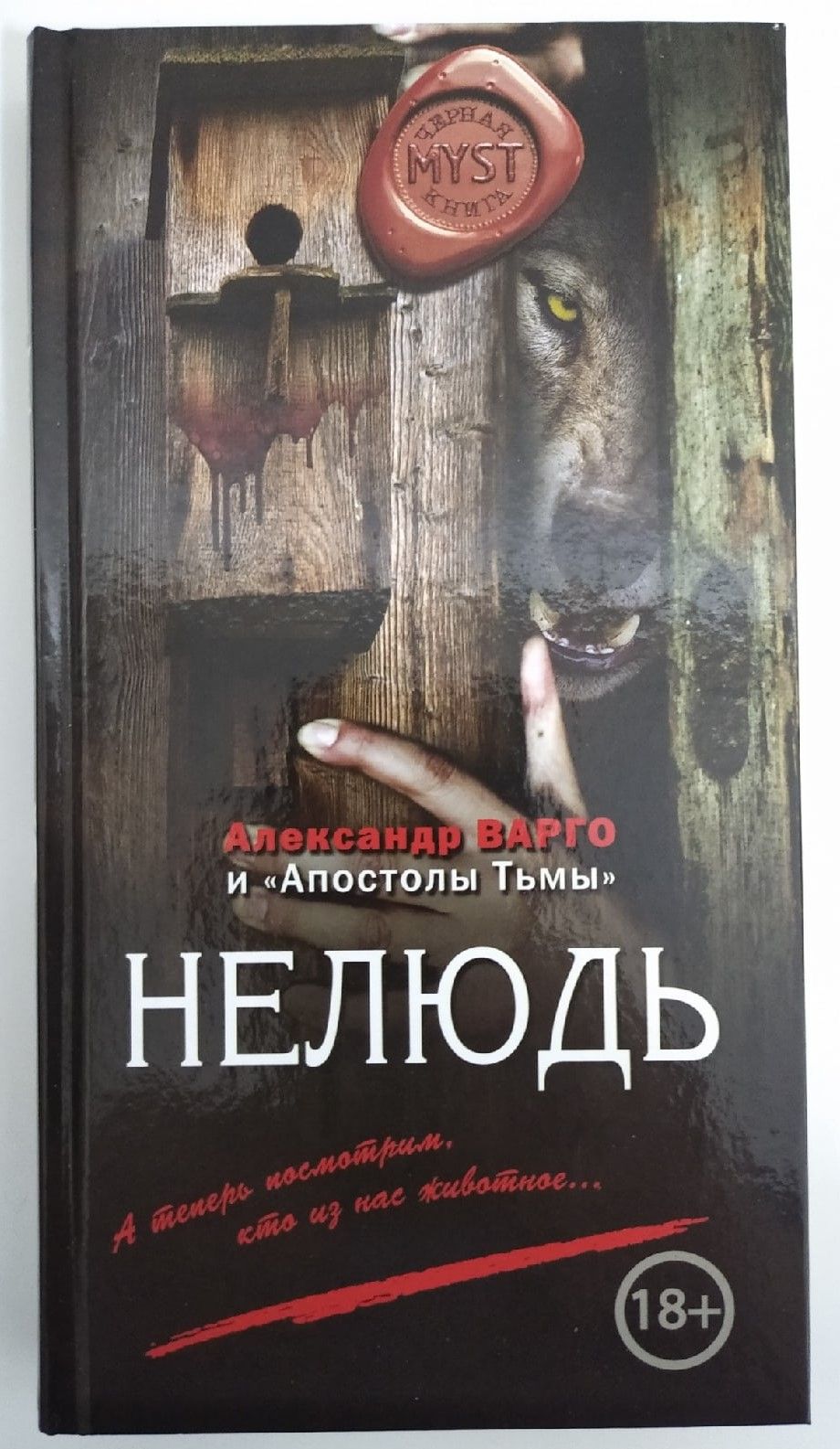 нелюдь манга сколько книг фото 115