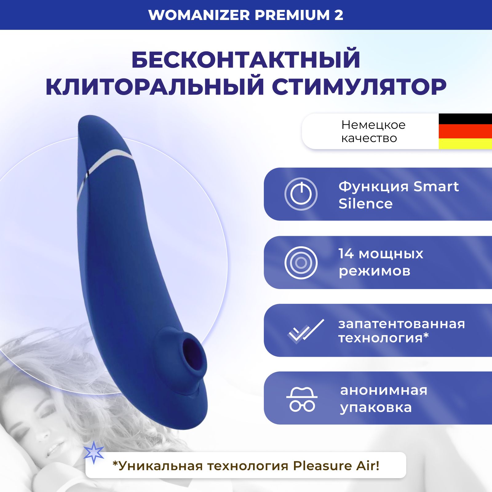 Предмет желания