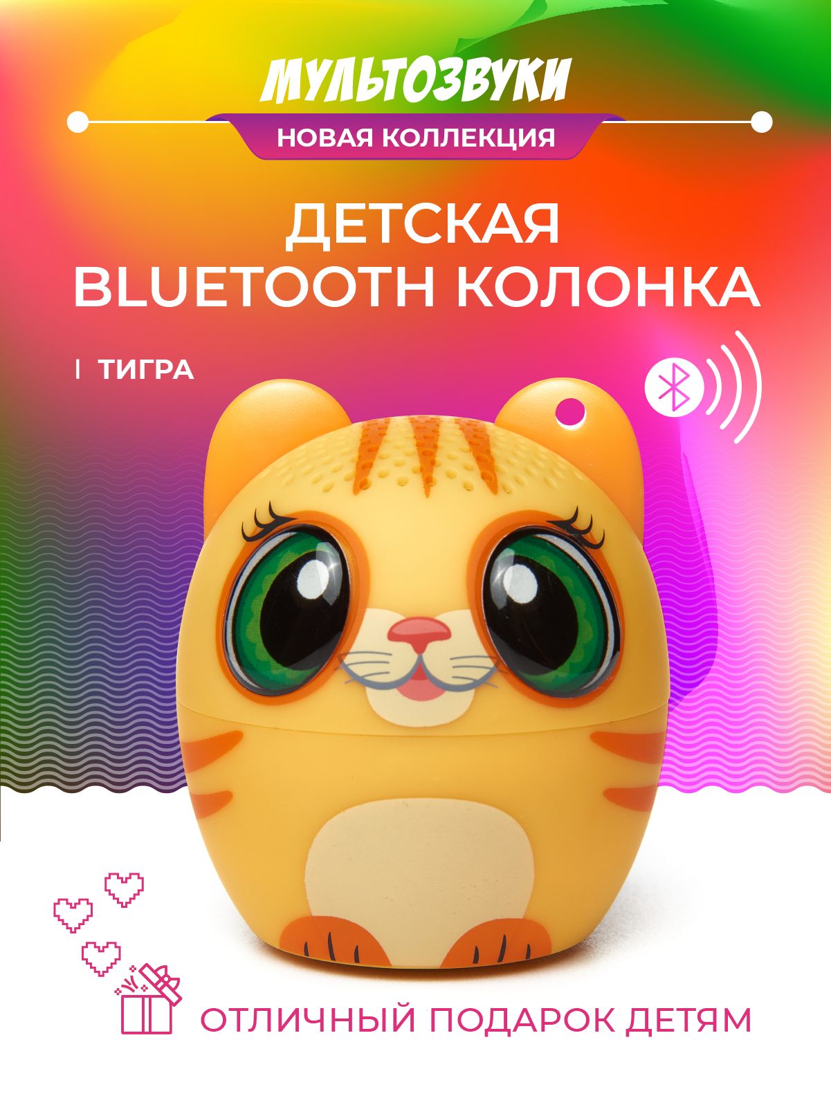 Купить Оптом Портативная Колонка Мультозвуки Кошечка Люси