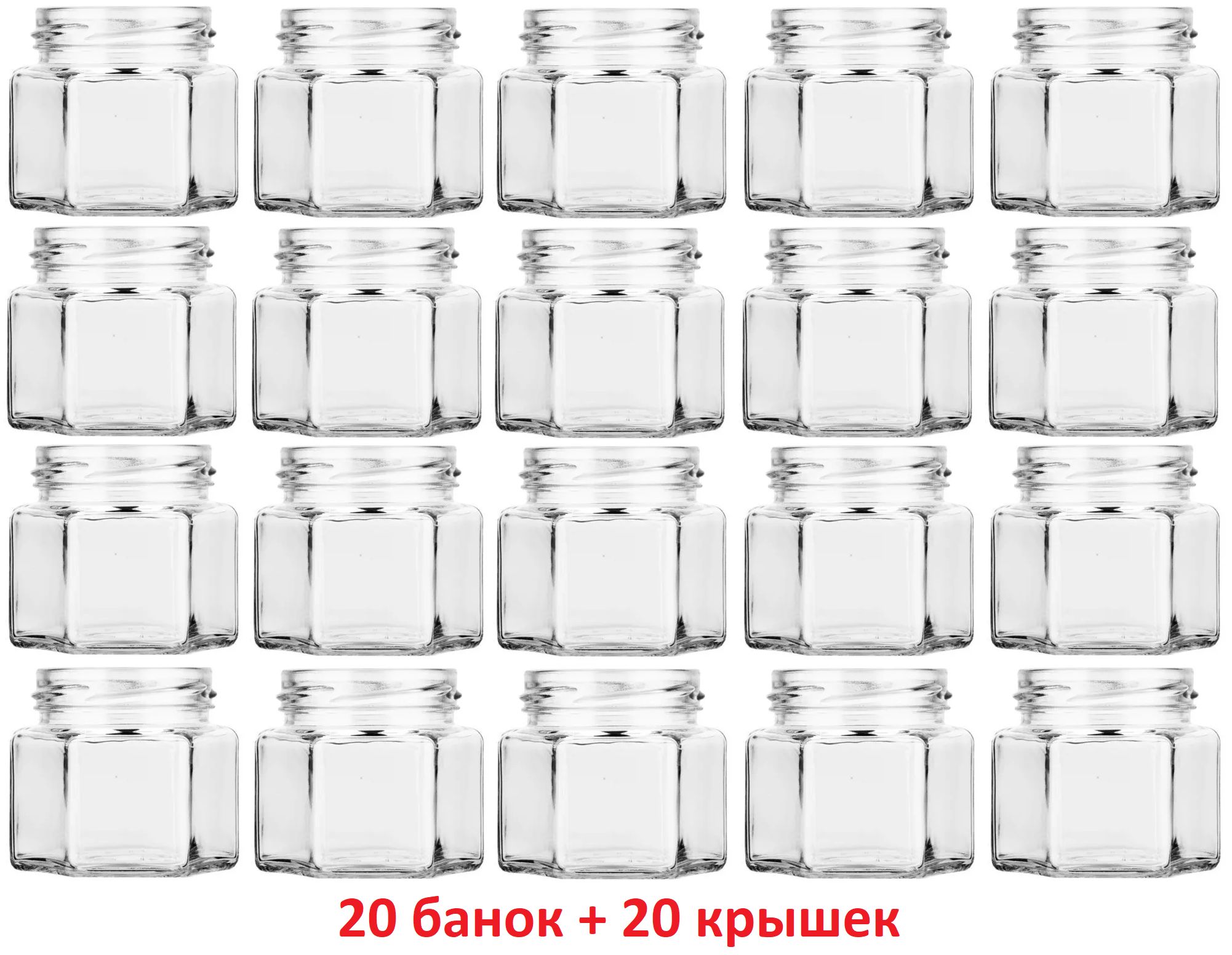 Набор из 20 стеклянных баночек 100 мл "Соты" с крышкой