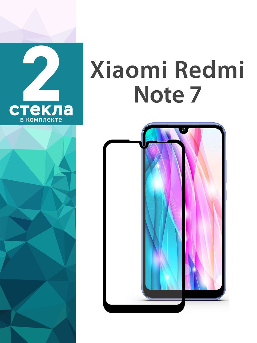Защитное стекло xiaomi note 7. Защитное стекло xiaomi note 7