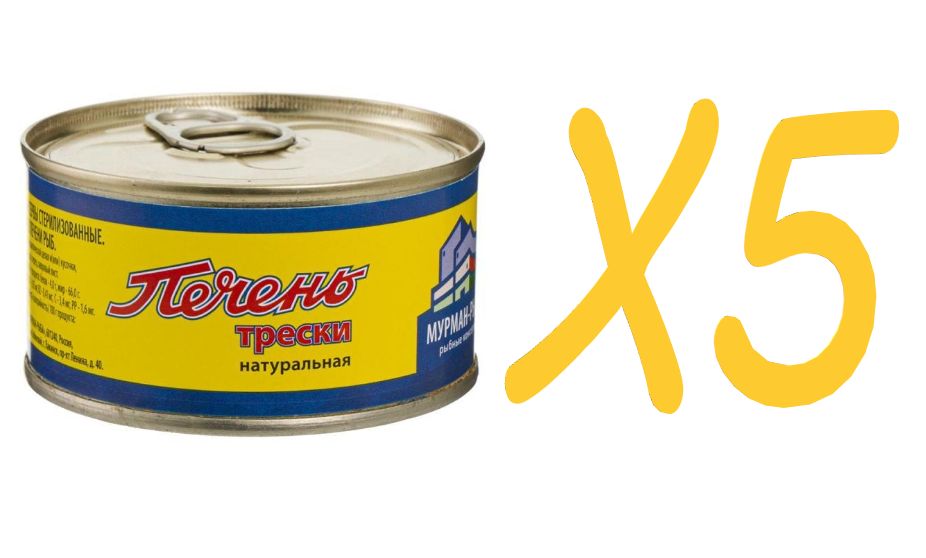 печень трески мурман сифуд. печень трески мурман. печень трески мурманск. печень трески мурманмифуд. печень трески мурман сифуд.