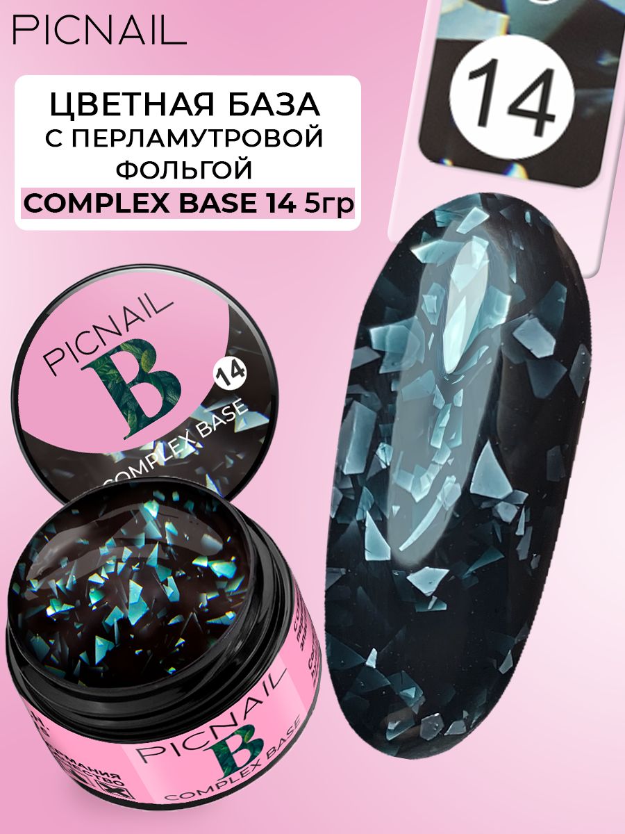 Цветные базы отзывы. Идеи маникюра с picnail Metal Fusion Gel.