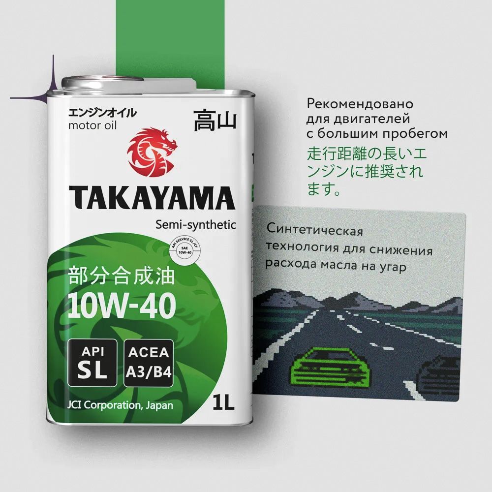 Масло 605046 Takayama моторное 1л, 10w-40, API SL, ACEA a3/b4 полусинтетическое (метал). Токояма 10w 40. Такаяма масло. Takayama SAE API SL 10w-40 4л. Масло токояма 5w 40