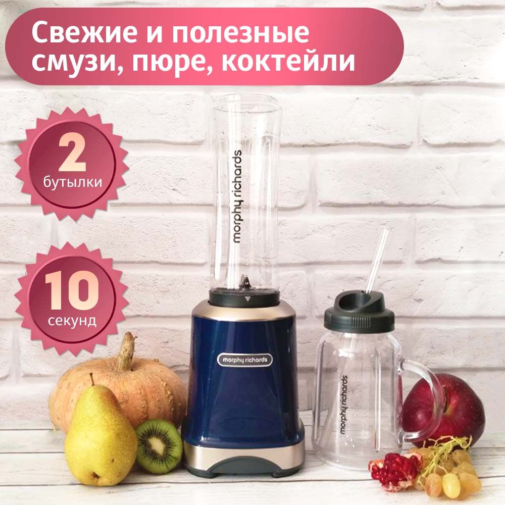 Блендер Morphy Richards MR9500 купить по низкой цене с доставкой в  интернет-магазине OZON (737632877)