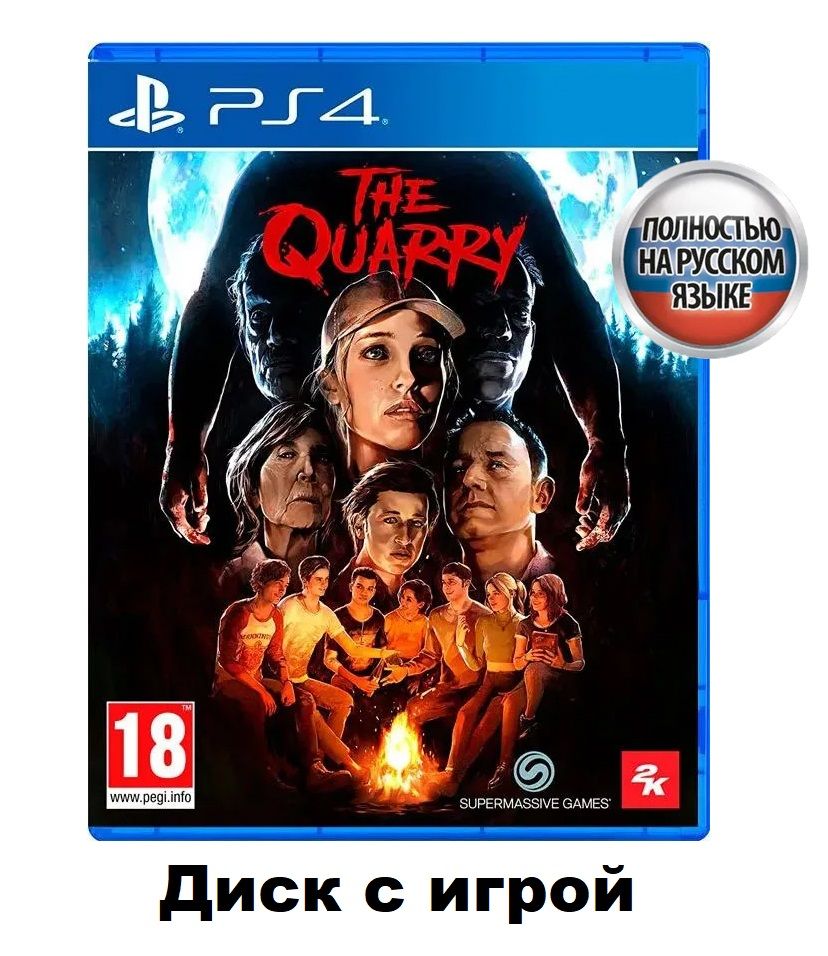 Игра The Quarry (PlayStation 4, Русская версия) купить по низкой цене с  доставкой в интернет-магазине OZON (823298052)