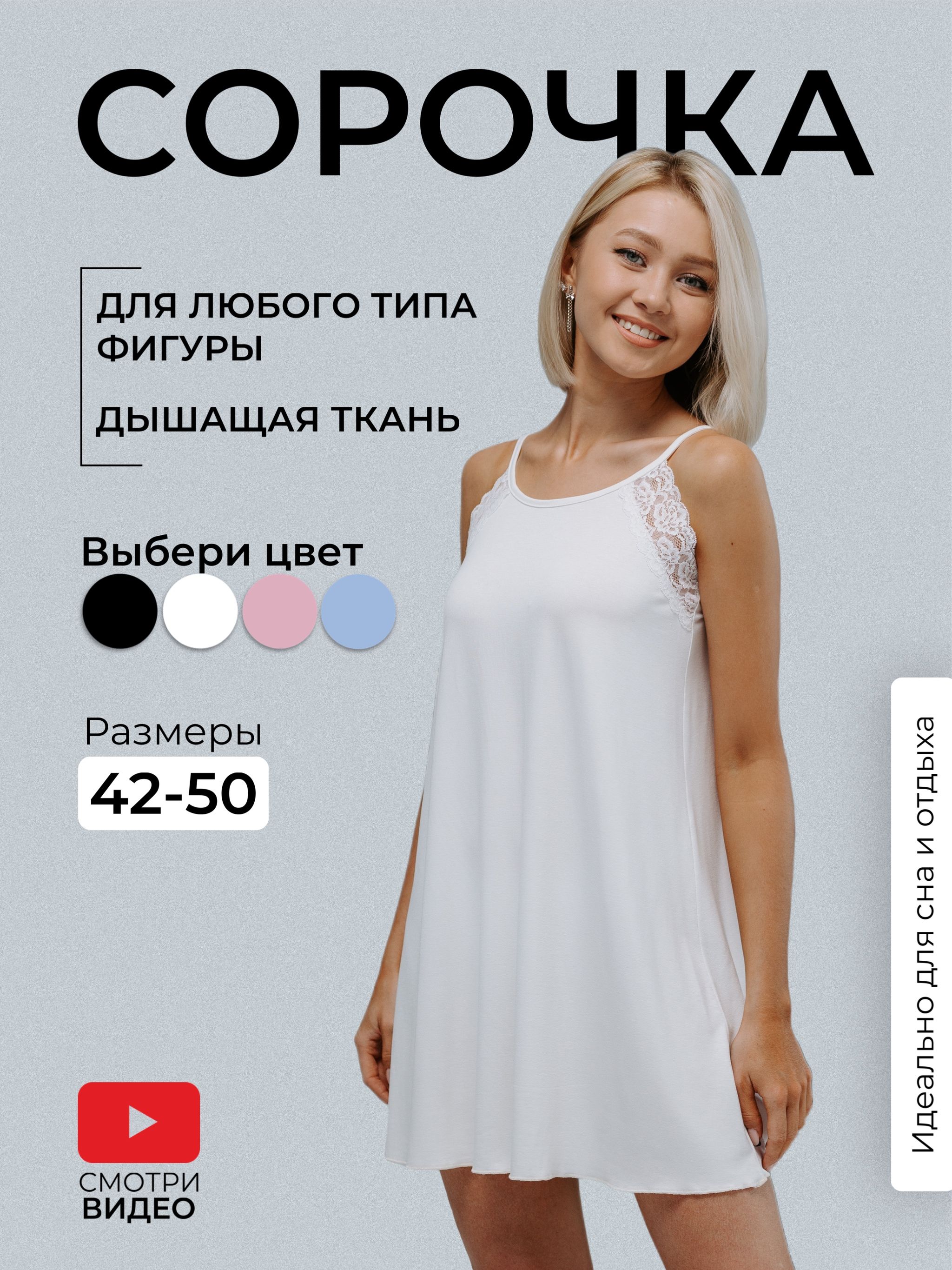 Сорочка Женская Мара – купить в интернет-магазине OZON по выгодной цене