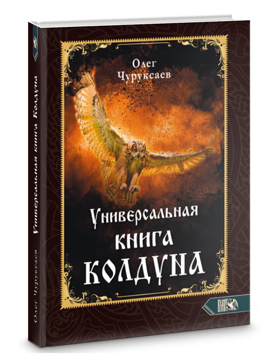 Купить Книги Олега Юрюксаева На Лабиринте