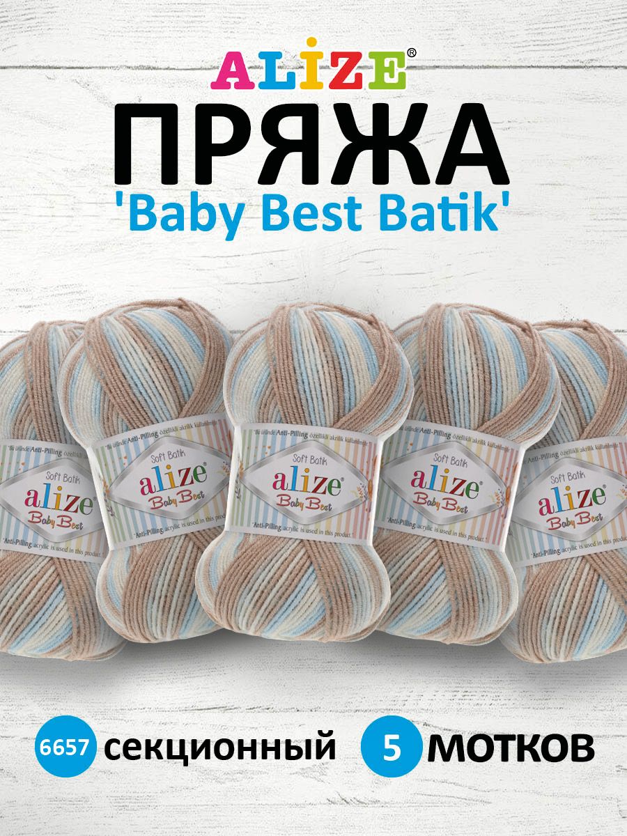 Игрушки из alize softy