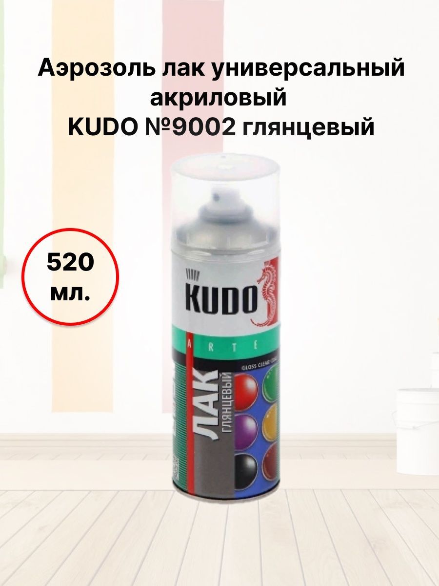 KUDOАэрозольнаякраска,до50°,Акриловая,Глянцевоепокрытие,0.52л,прозрачный