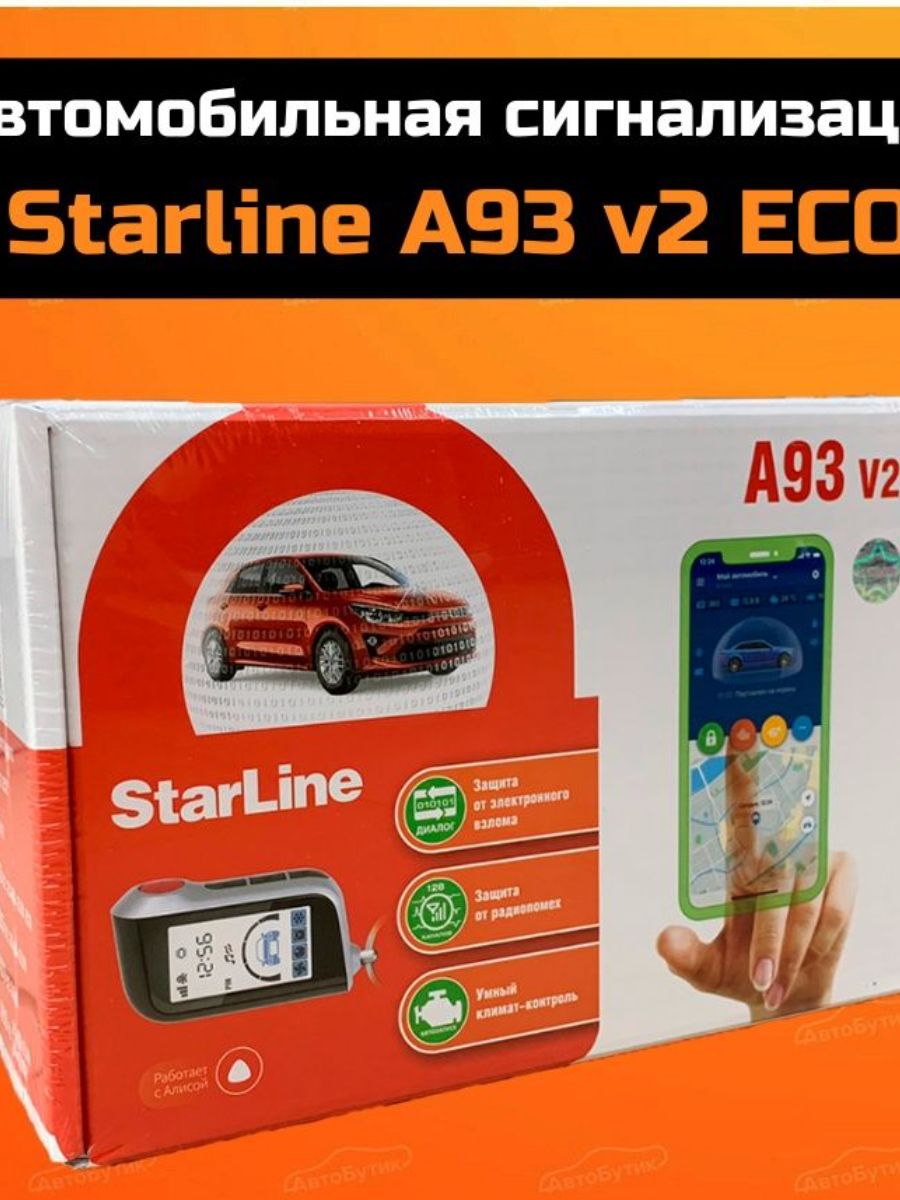 A93 v2 eco