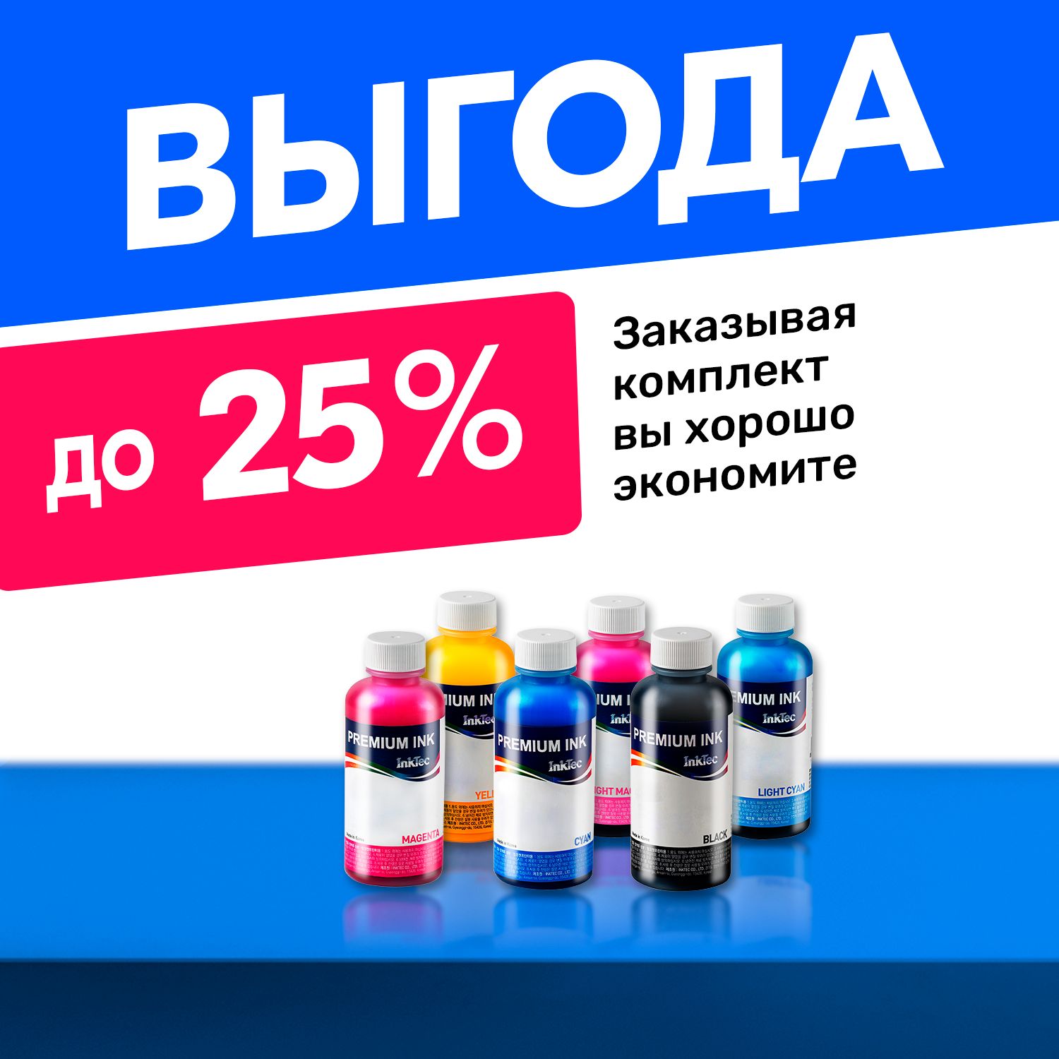 L110 чернила. Epson 110. чернила 110. epson 110s чернила. epson 110 чернила купить.