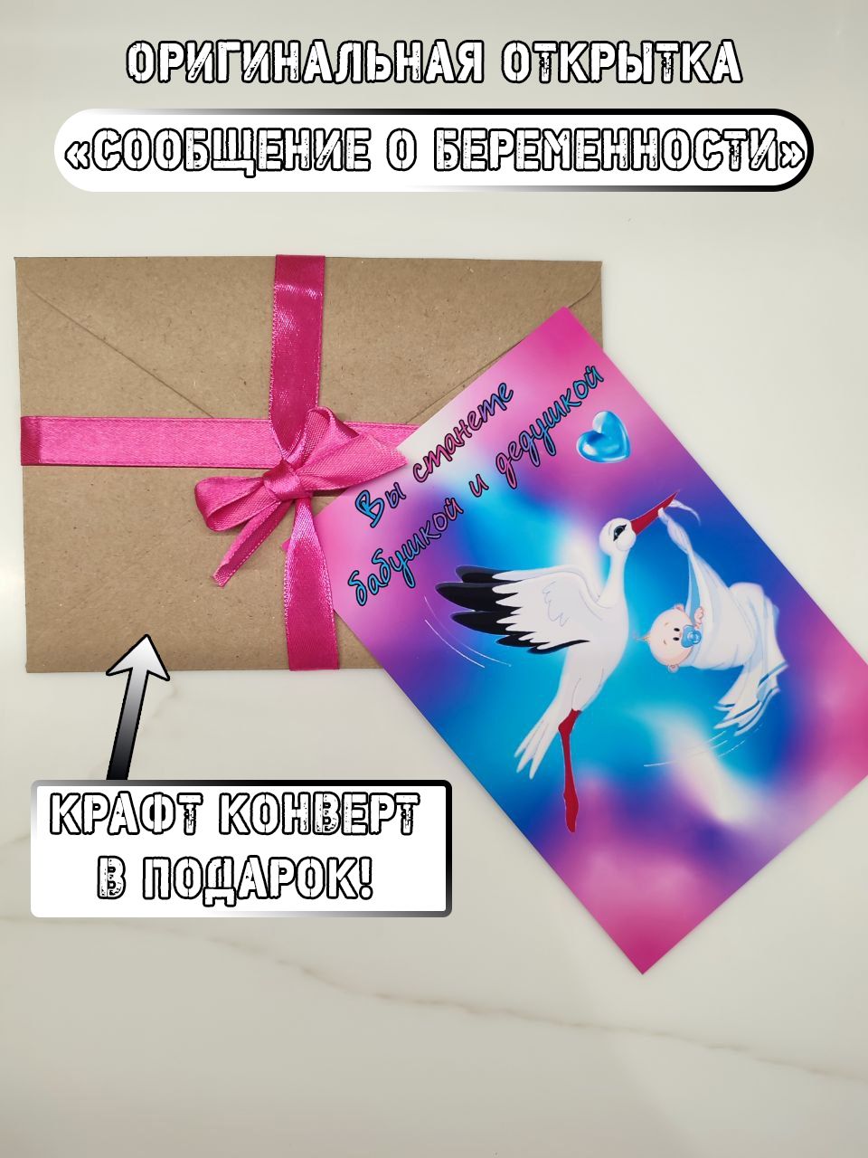 Открытка о беременности родителям