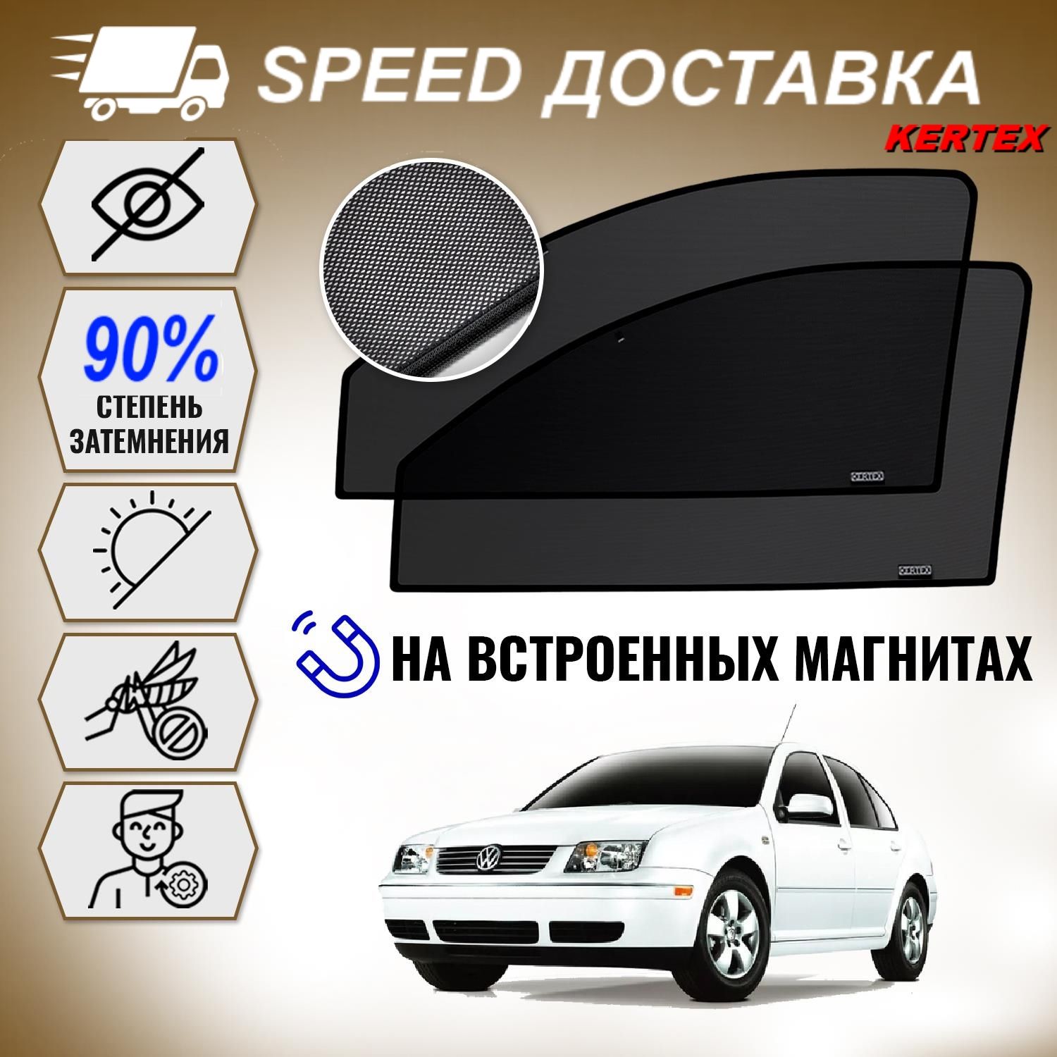 Шторка солнцезащитная KERTEX Volkswagen Bora (60х - купить по доступным  ценам в интернет-магазине OZON (399738002)