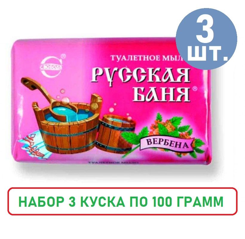 Купить Мыло Русская Баня