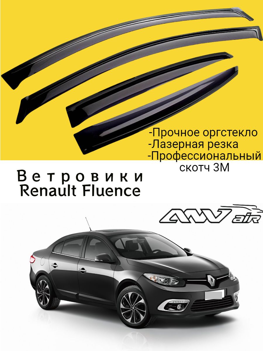 Дефлектор для окон ANV air ДК1203С для Renault Fluence (2009-2017) купить  по выгодной цене в интернет-магазине OZON
