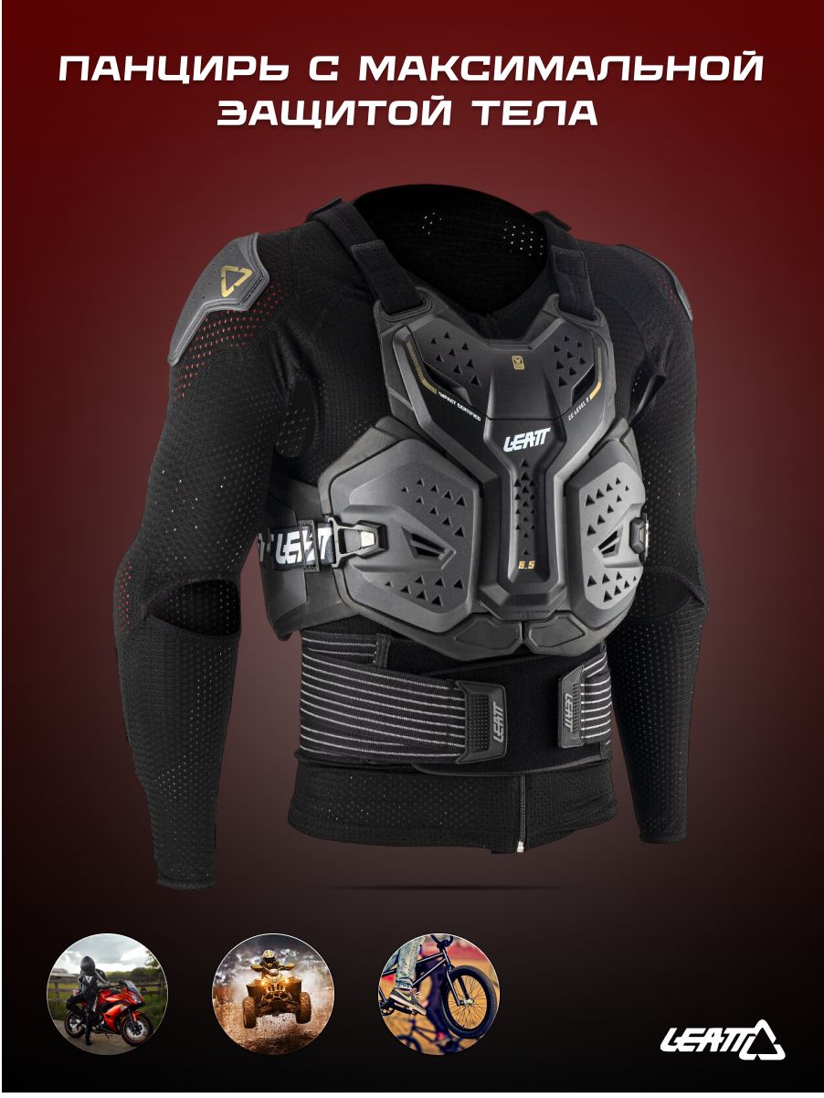 9 protect 6. Leatt body Protector 6.5. Защита тела женская Leatt body Protector Airflex. Защита панцирь Leatt Chest Protector 6.5 Pro.