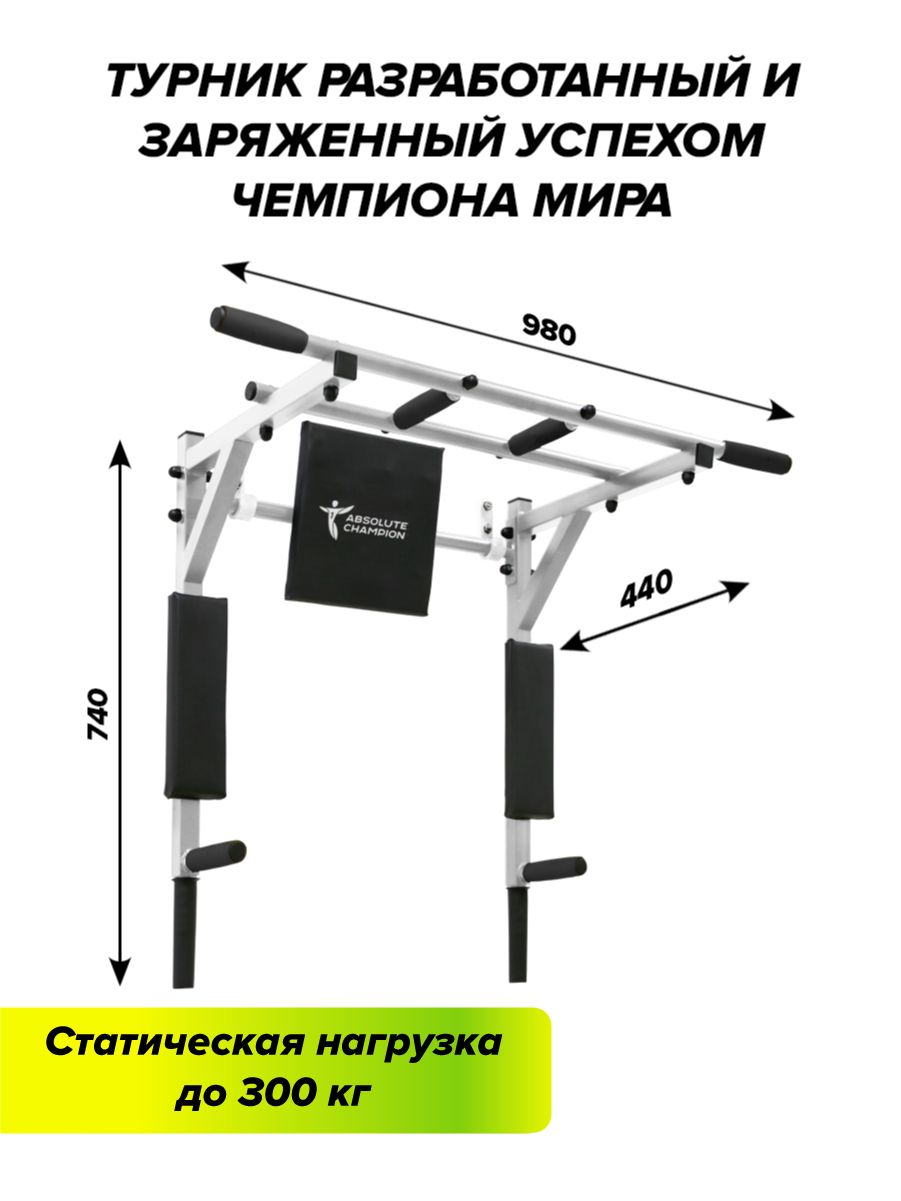 Турник 3 в 1 настенный