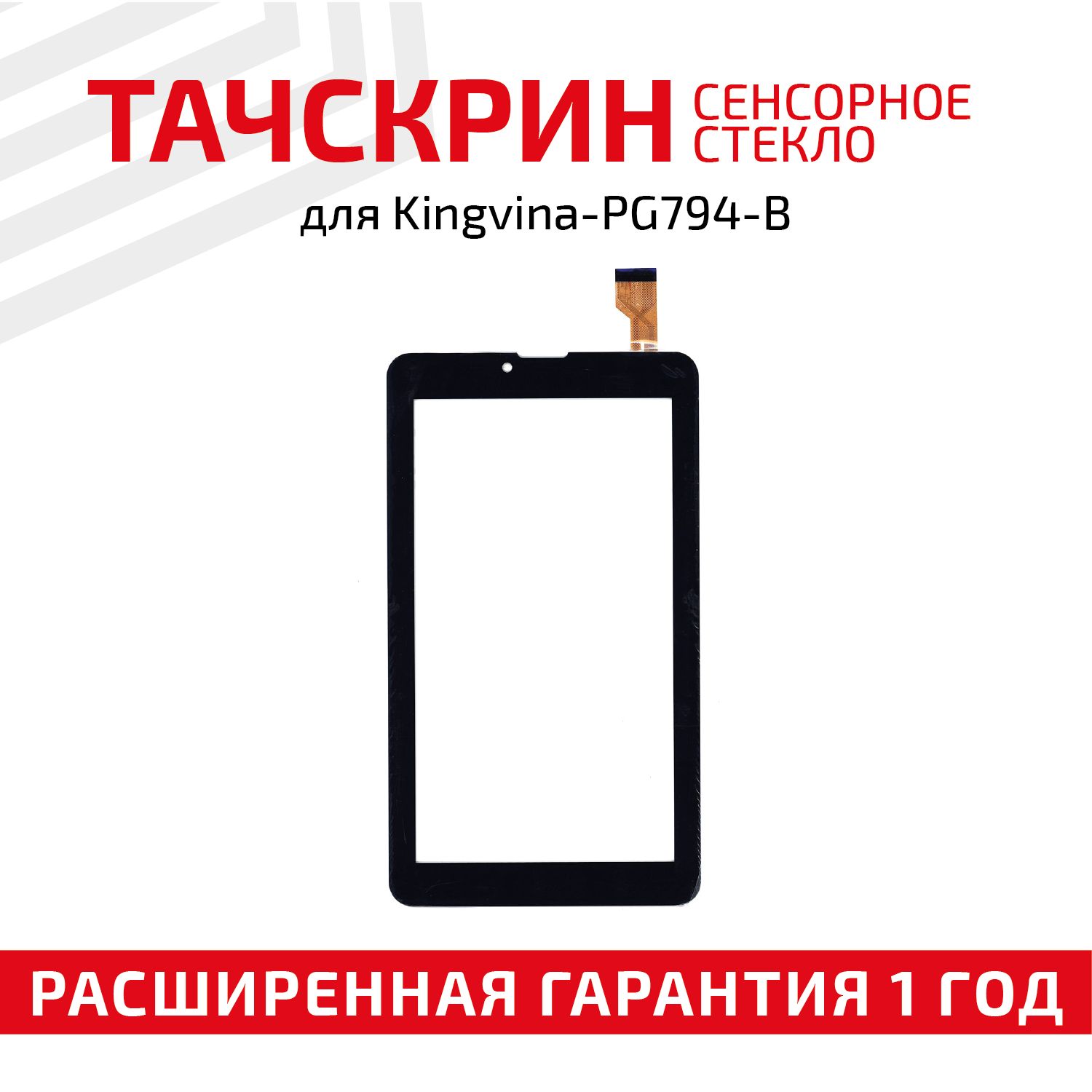 Kingvina