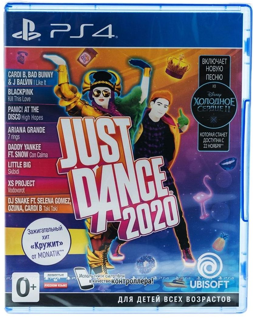 Игра Just Dance 2025 Купить