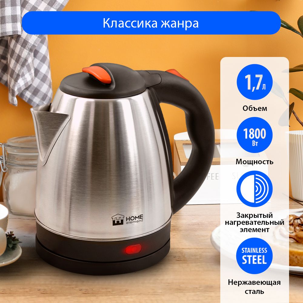 ЧайникэлектрическийHOMEELEMENTHE-KT166металлический1,7л,темныйянтарь