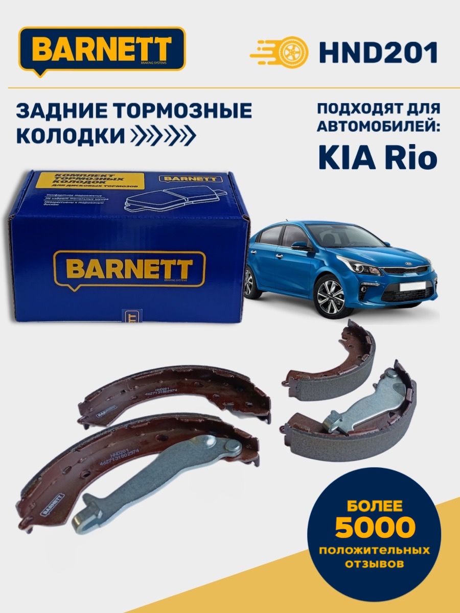 Рио озон
