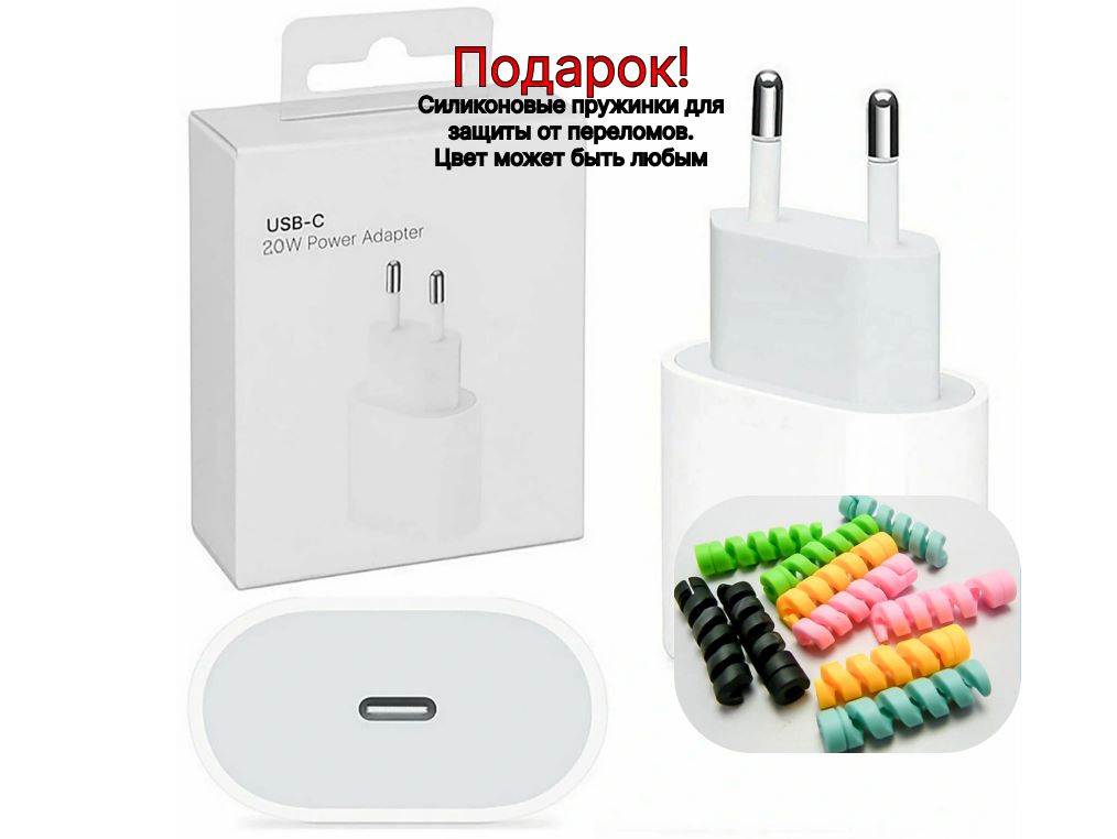 Купить Блок Питания Iphone Type C