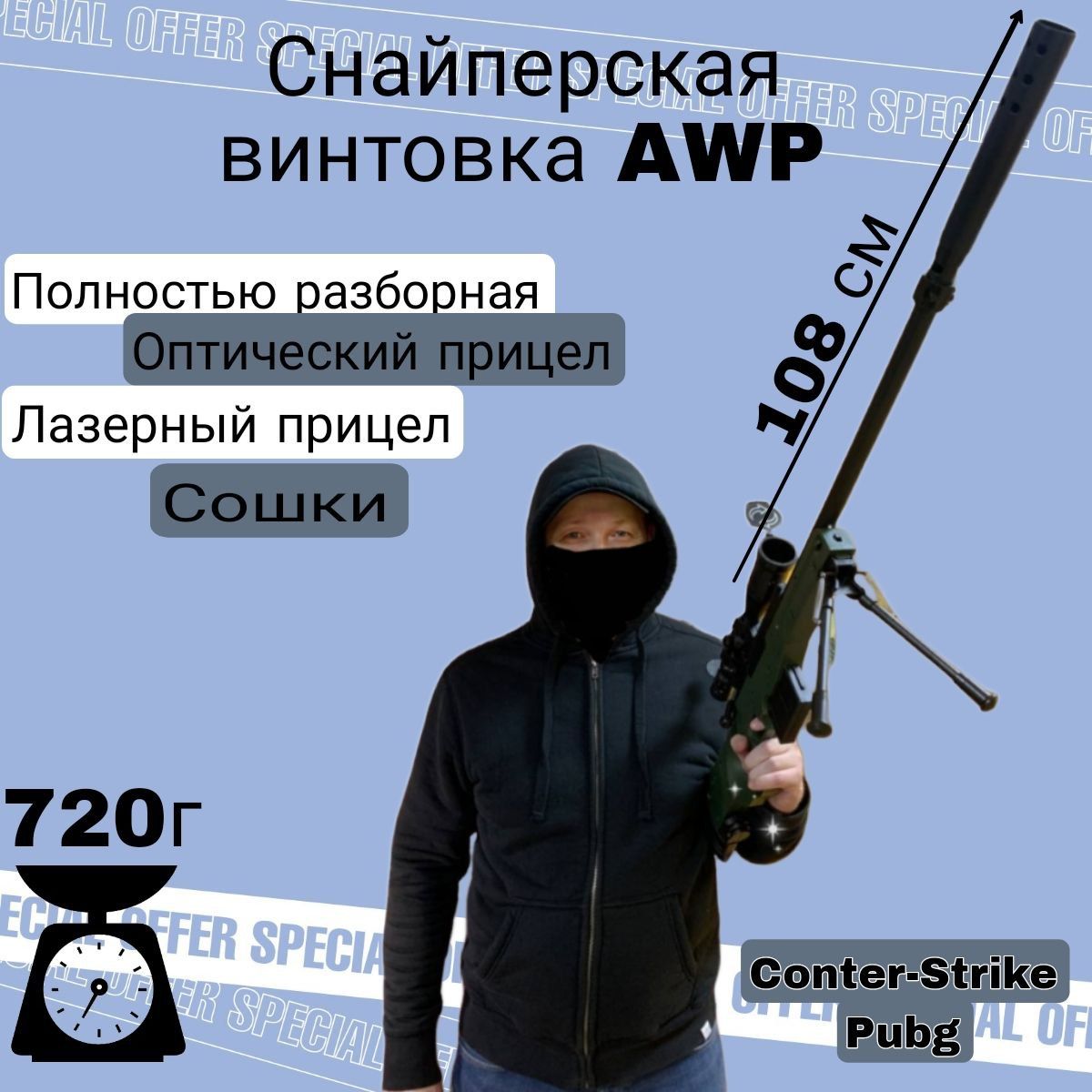 Ружьё игрушечное AWP винтовка снайперская с оптическим и лазерным прицелом  - купить с доставкой по выгодным ценам в интернет-магазине OZON (837657320)