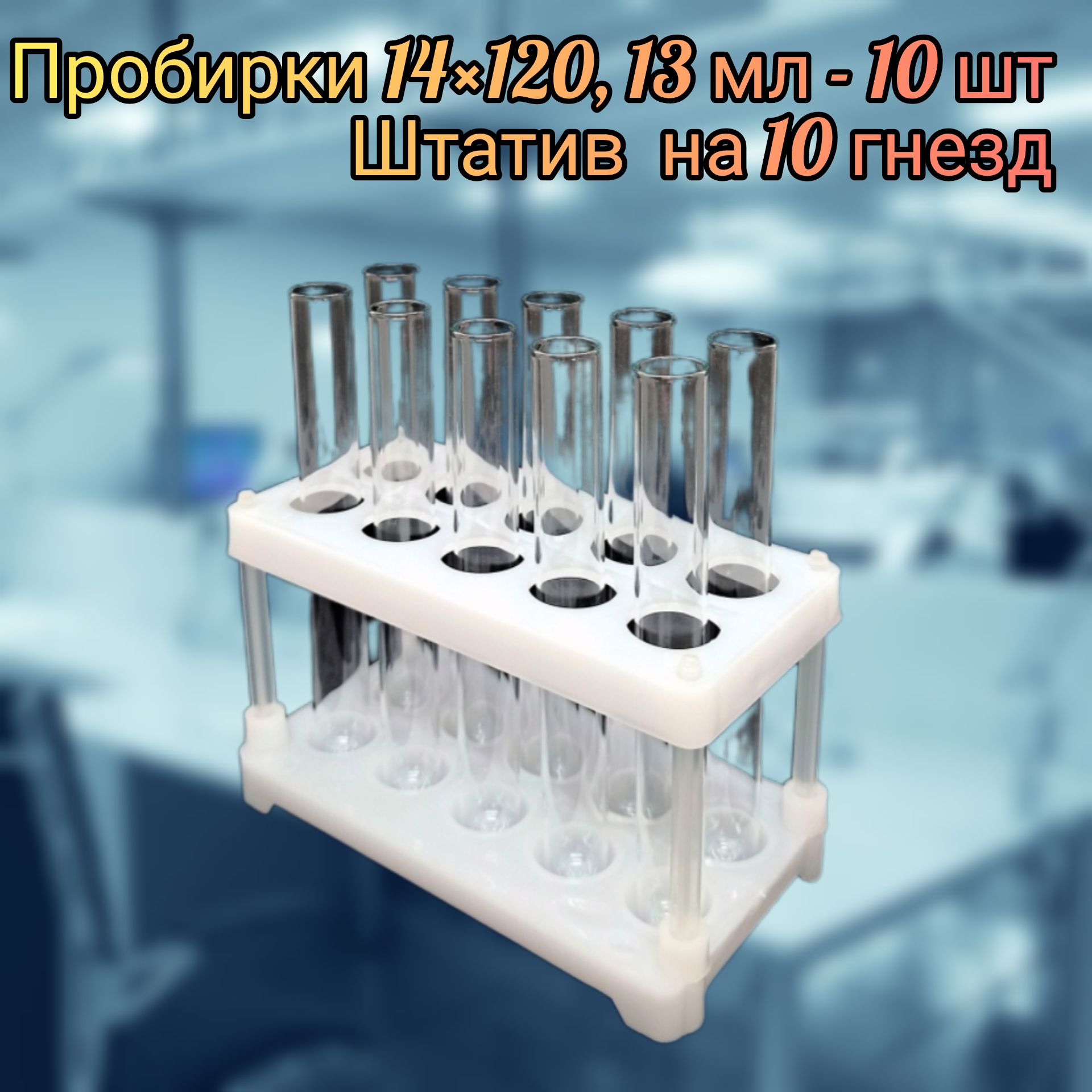 Штатив минимед. Штатив минимед