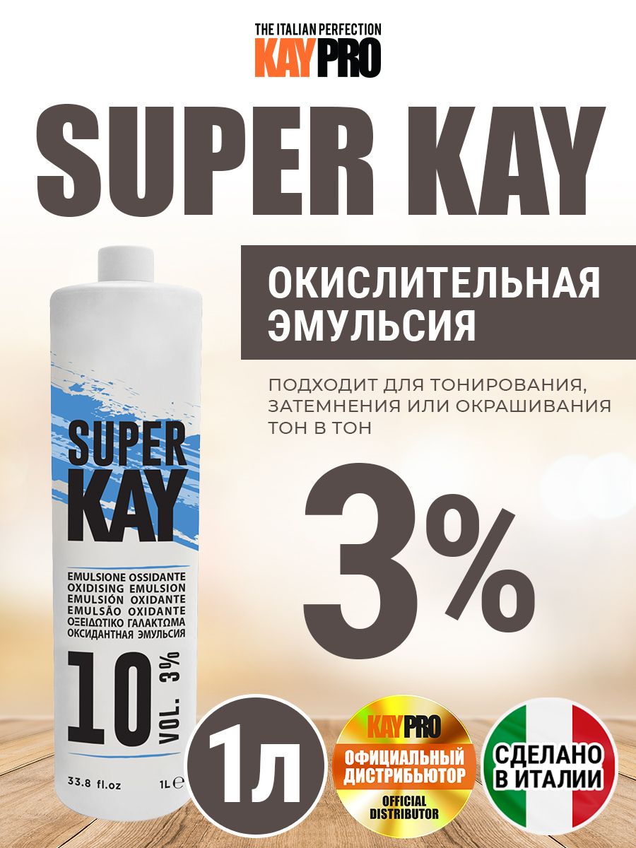 Окислительная эмульсия KAYPRO Super Kay 10 Vol. (3%) - 1000 мл.