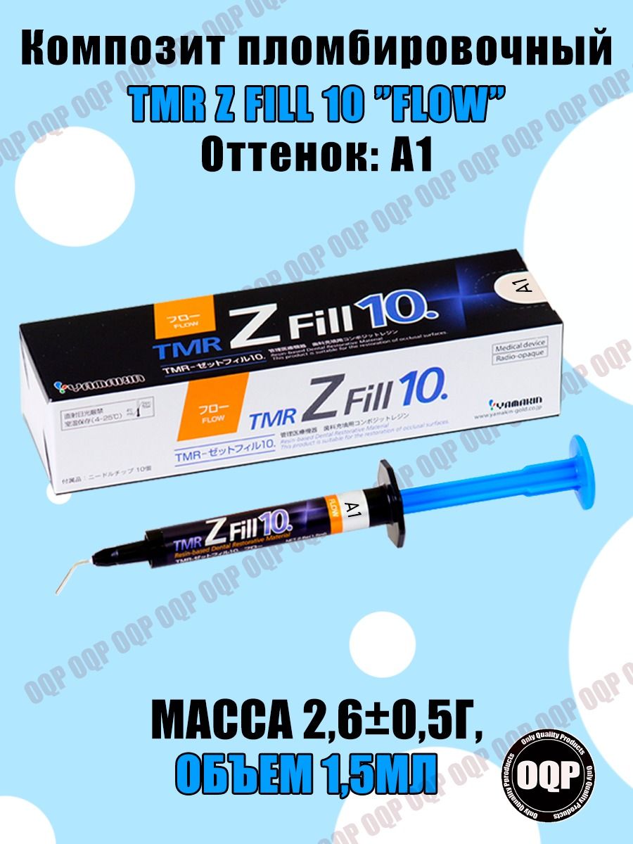 зет фил e. композит пломбировочный tmr z-fill 10 flow a1, 2,6г(1,5мл), yamakin, япония. Z fill. Z fill. градиа постериор.