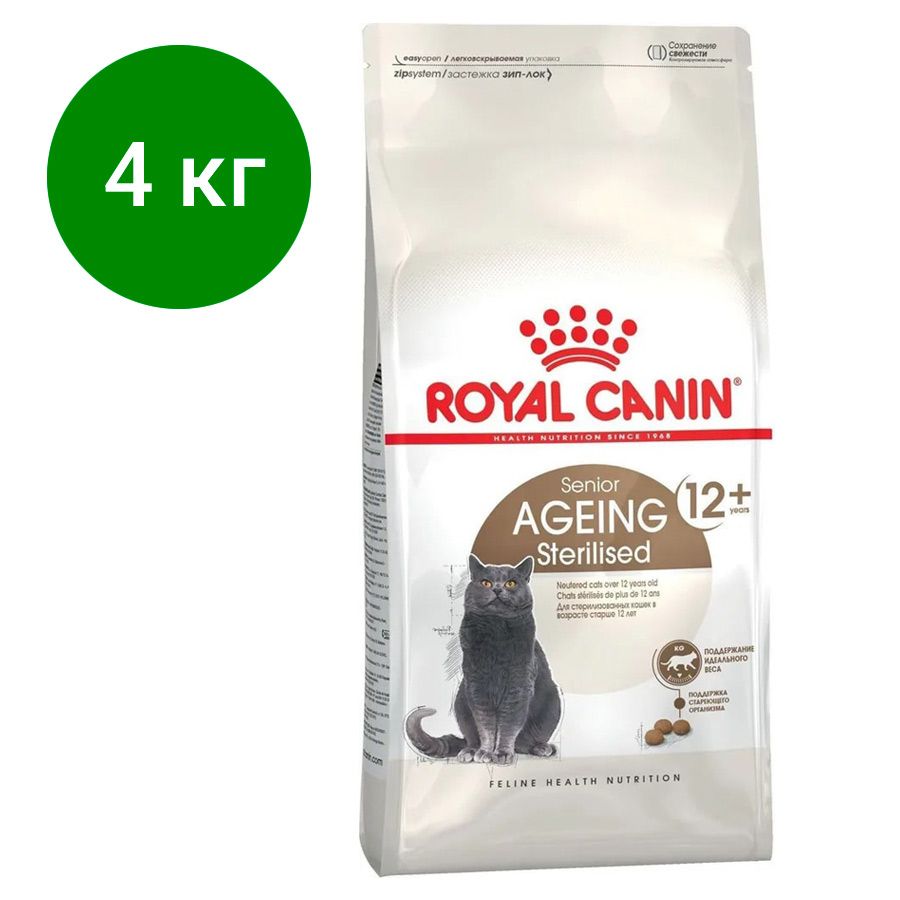 Royal canin ageing sterilised 12. Роял Канин Сеньор 12+.