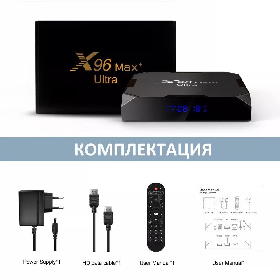 Как подключить смарт приставку x96 max plus Медиаплеер X96 Max Plus Ultra, RJ-45 Ethernet, USB, AV, черный, Android купить п