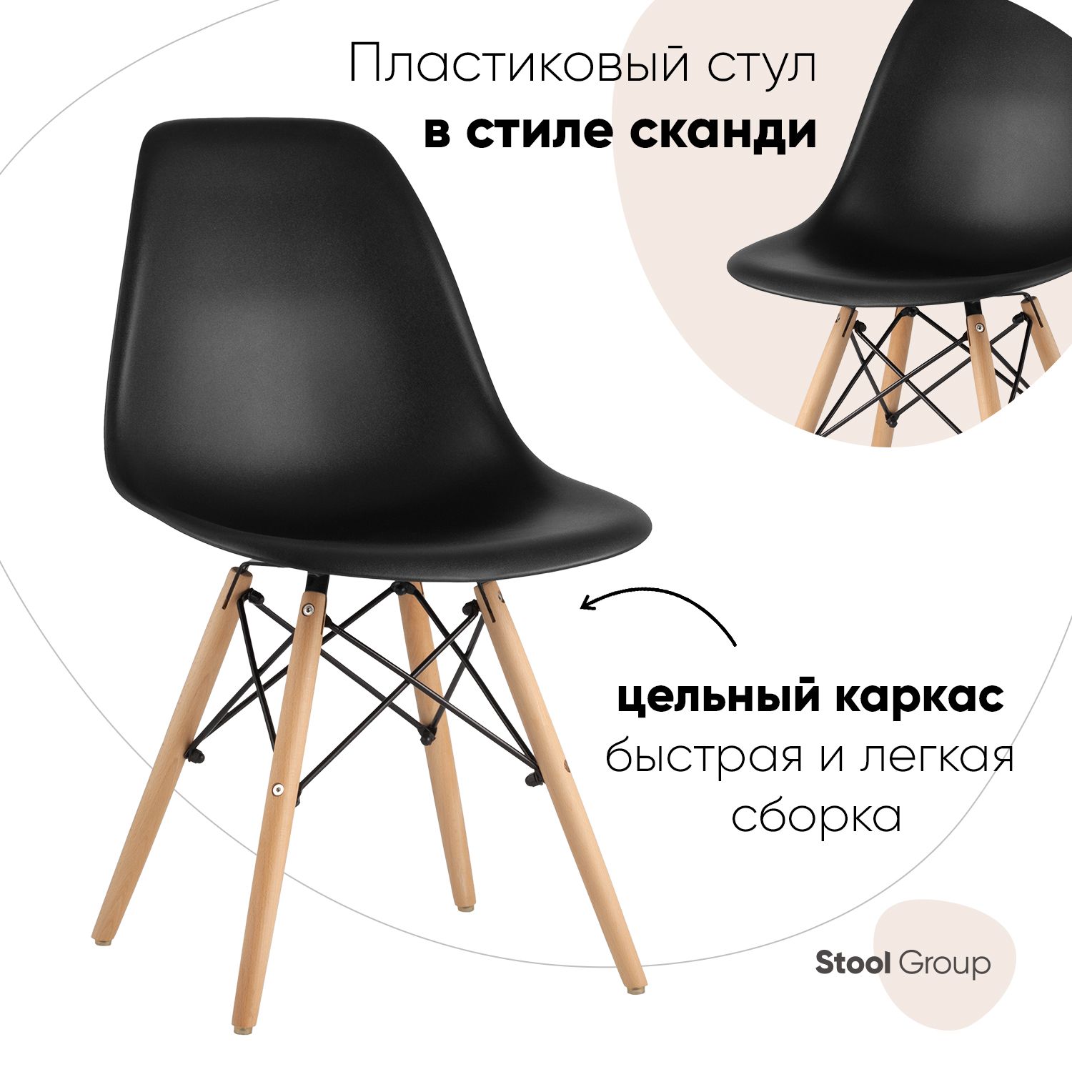 Инструкция стул eames simple по сборке