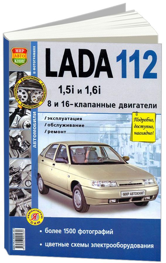 LADA (Лада ), руководство по эксплуатации