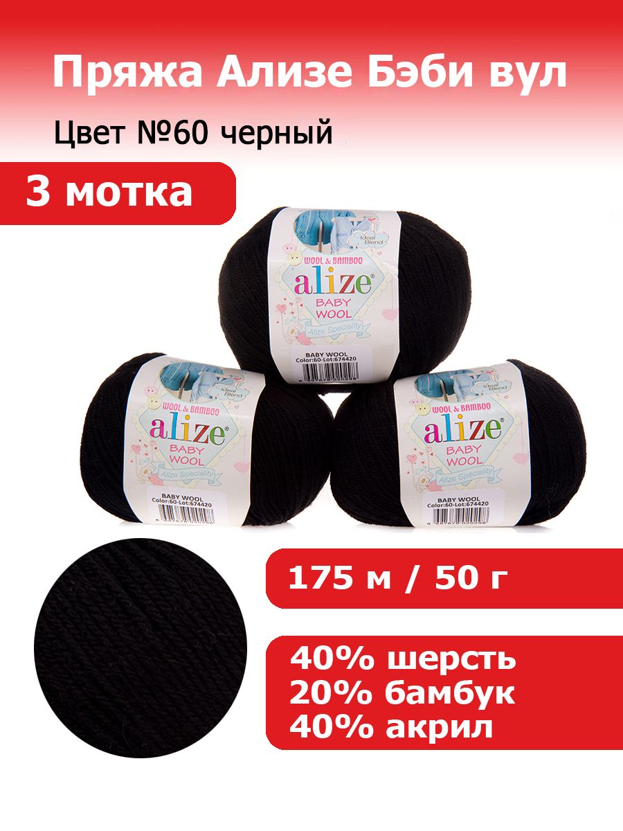 Alize Wool Time Пряжа Купить