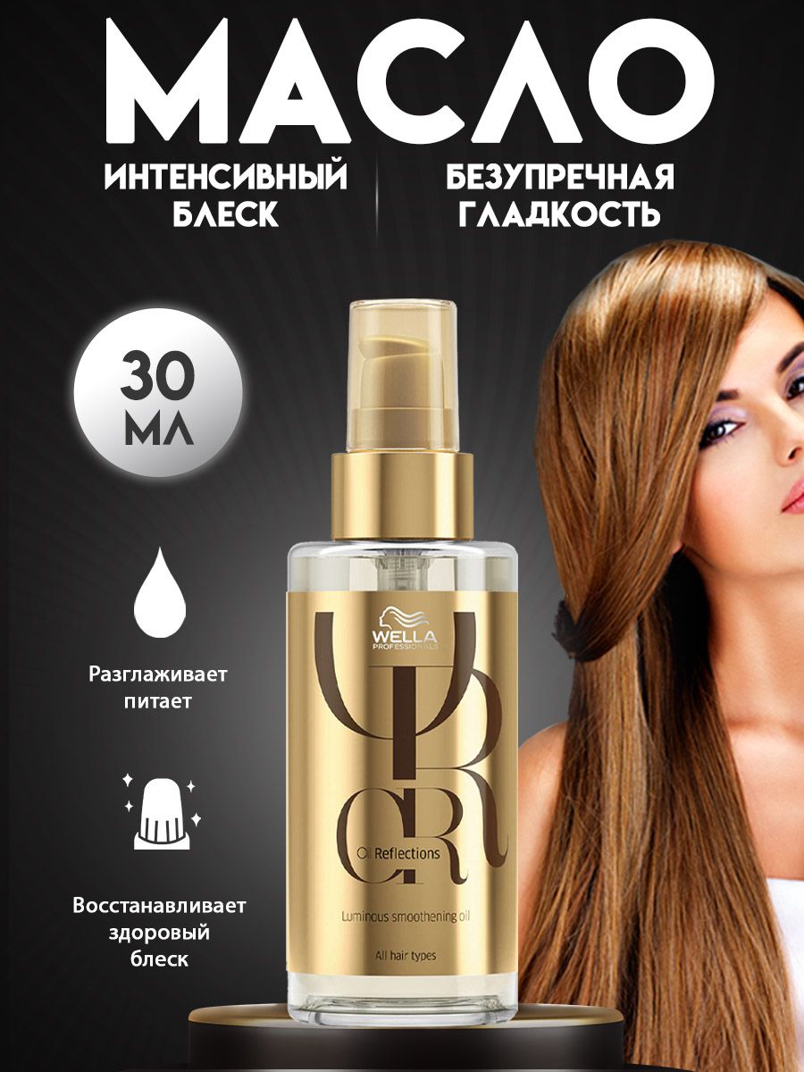 Масло для волос лучшие отзывы. Разглаживающее масло для волос Tasha Beauty. Разглаживающее масло для волос Tasha.