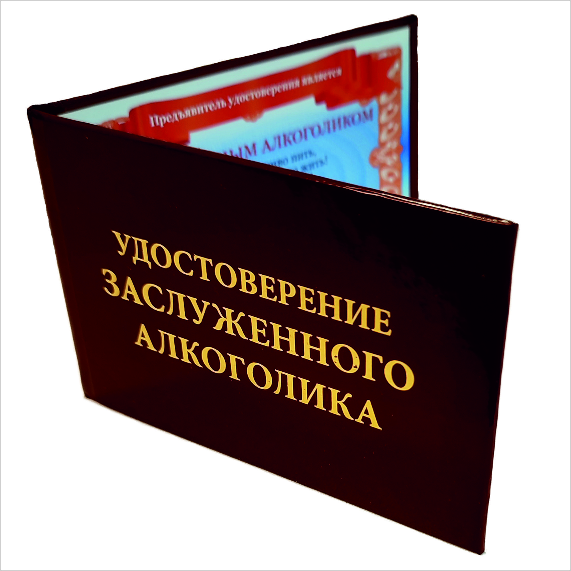 Бланк для удостоверения - купить по выгодной цене в интернет-магазине OZON  (1233123628)